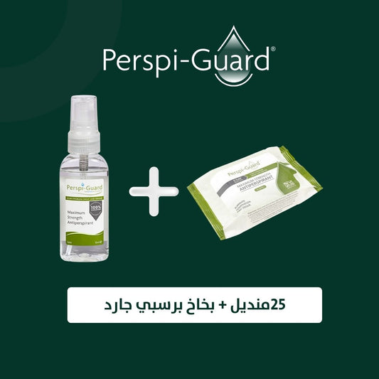 Perspi-Guard® Antiperspirant Spray + Wipes 25pk | مناديل مضادة للتعرق 25 حبة+ رذاذ مضاد للتعرق